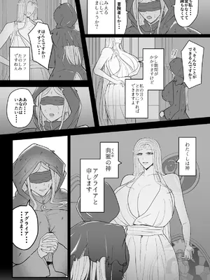[Ringojam (Ringo)] アグライア乳行教会_03