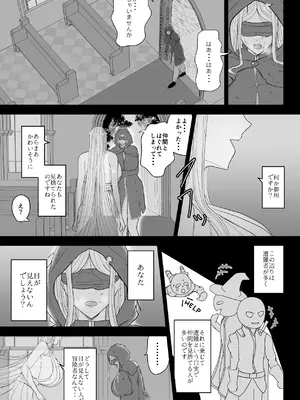 [Ringojam (Ringo)] アグライア乳行教会_02
