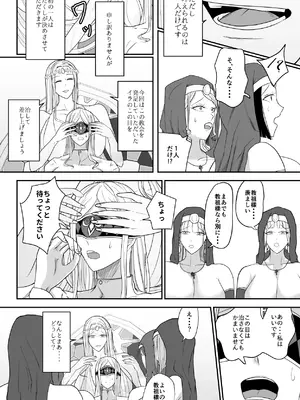 [Ringojam (Ringo)] アグライア乳行教会_11