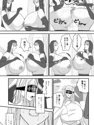 [Ringojam (Ringo)] アグライア乳行教会_22