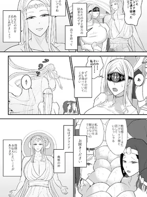 [Ringojam (Ringo)] アグライア乳行教会_09