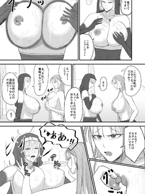 [Ringojam (Ringo)] アグライア乳行教会_05