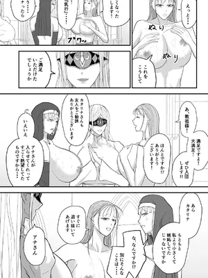 [Ringojam (Ringo)] アグライア乳行教会_06
