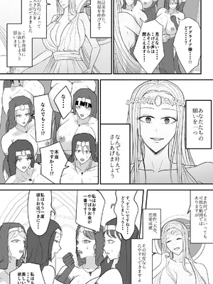 [Ringojam (Ringo)] アグライア乳行教会_10