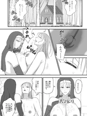 [Ringojam (Ringo)] アグライア乳行教会_04