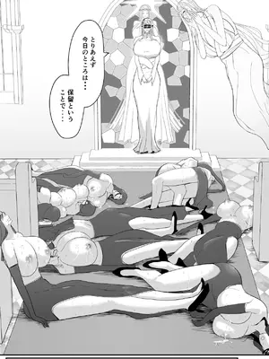 [Ringojam (Ringo)] アグライア乳行教会_31