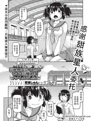 [昭嶋しゅん] 異世界に転移したらそこは異種族●●ハーレムでした! 4.1話 巨人編 (COMIC 阿吽 改 Vol.35) [甜族星人X茄某人个人汉化] [DL版]