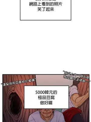 我上了一顆世界樹 1-55話[完結]_001004