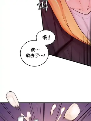 我上了一顆世界樹 1-55話[完結]_001012