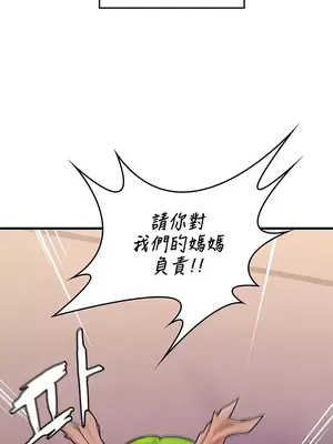 我上了一顆世界樹 1-55話[完結]_001015