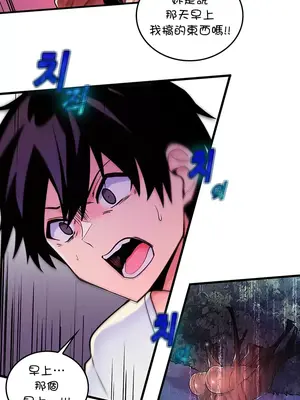 我上了一顆世界樹 1-55話[完結]_001019
