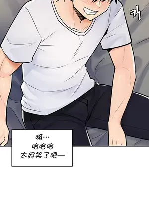 我上了一顆世界樹 1-55話[完結]_001030