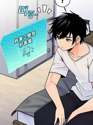 我上了一顆世界樹 1-55話[完結]_001032
