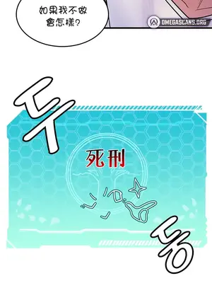 我上了一顆世界樹 1-55話[完結]_001036