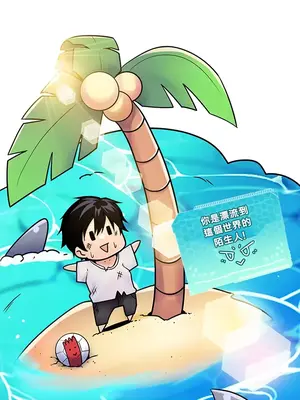 我上了一顆世界樹 1-55話[完結]_001038