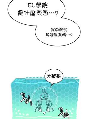 我上了一顆世界樹 1-55話[完結]_001041