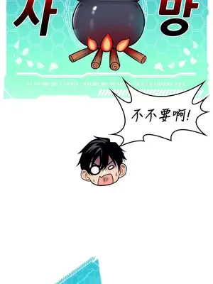 我上了一顆世界樹 1-55話[完結]_001043
