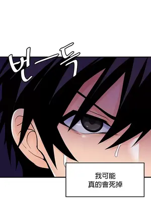 我上了一顆世界樹 1-55話[完結]_001044