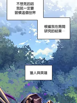 我上了一顆世界樹 1-55話[完結]_001045