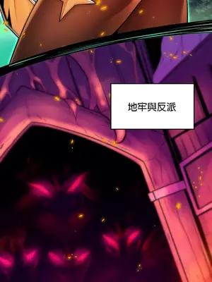 我上了一顆世界樹 1-55話[完結]_001046
