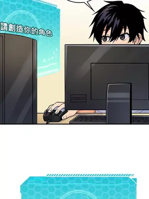 我上了一顆世界樹 1-55話[完結]_001049