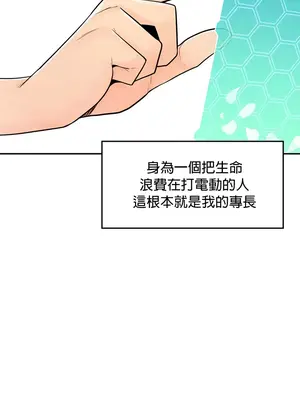 我上了一顆世界樹 1-55話[完結]_001050