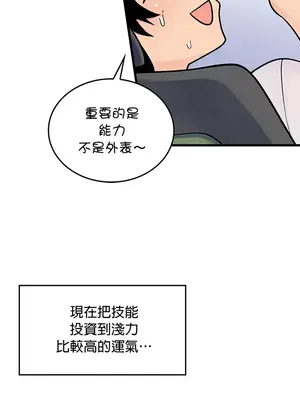 我上了一顆世界樹 1-55話[完結]_001054