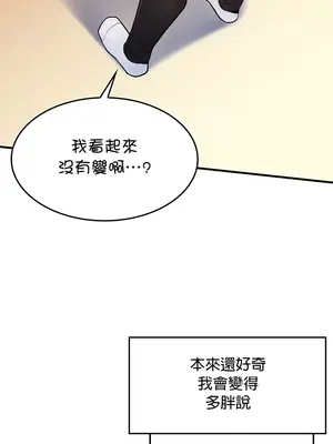 我上了一顆世界樹 1-55話[完結]_001059