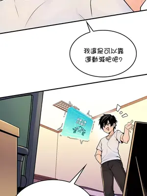 我上了一顆世界樹 1-55話[完結]_001060
