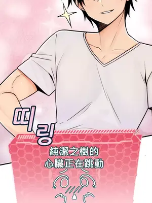 我上了一顆世界樹 1-55話[完結]_001061