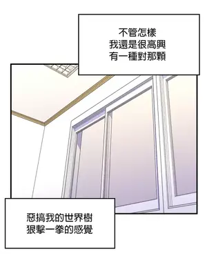 我上了一顆世界樹 1-55話[完結]_001062