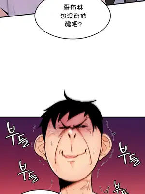 我上了一顆世界樹 1-55話[完結]_001065