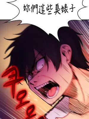 我上了一顆世界樹 1-55話[完結]_001067