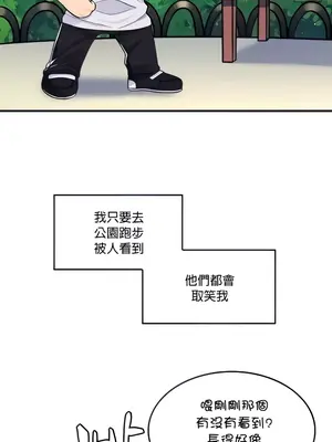 我上了一顆世界樹 1-55話[完結]_002010
