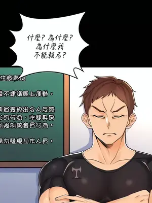 我上了一顆世界樹 1-55話[完結]_002011