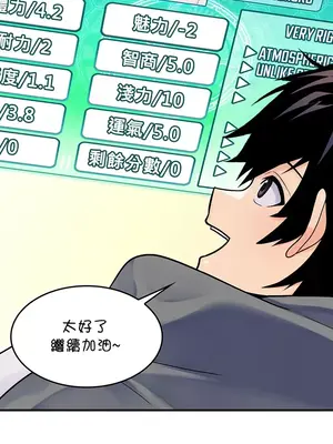 我上了一顆世界樹 1-55話[完結]_002016