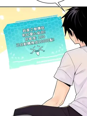 我上了一顆世界樹 1-55話[完結]_002018