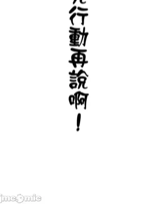 我上了一顆世界樹 1-55話[完結]_002021