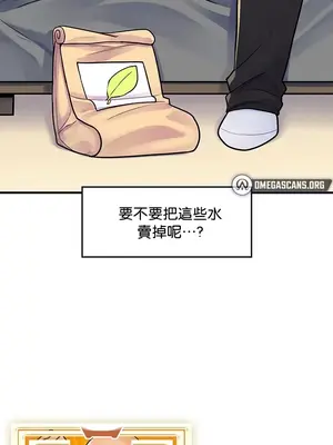 我上了一顆世界樹 1-55話[完結]_002026