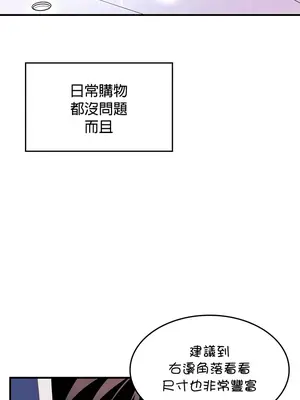 我上了一顆世界樹 1-55話[完結]_002030