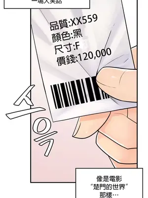 我上了一顆世界樹 1-55話[完結]_002031