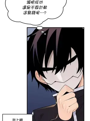 我上了一顆世界樹 1-55話[完結]_002032