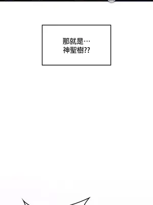 我上了一顆世界樹 1-55話[完結]_002037