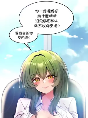 我上了一顆世界樹 1-55話[完結]_003003