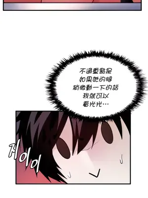 我上了一顆世界樹 1-55話[完結]_003004