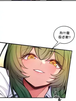 我上了一顆世界樹 1-55話[完結]_003012