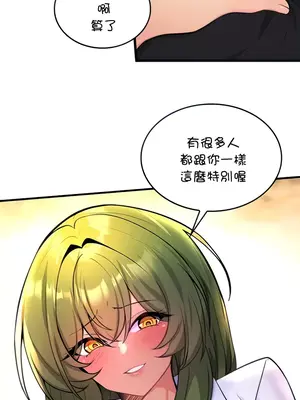 我上了一顆世界樹 1-55話[完結]_003014