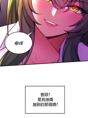 我上了一顆世界樹 1-55話[完結]_003015