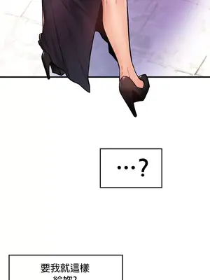 我上了一顆世界樹 1-55話[完結]_003017