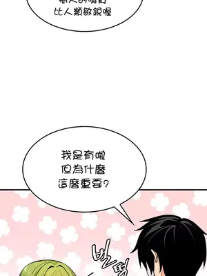 我上了一顆世界樹 1-55話[完結]_003018